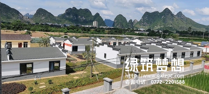 广西绿筑轻钢住宅